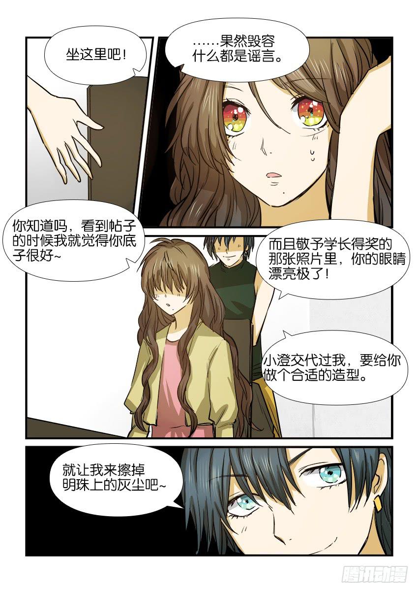 《白桃屋》第十四话 第18页