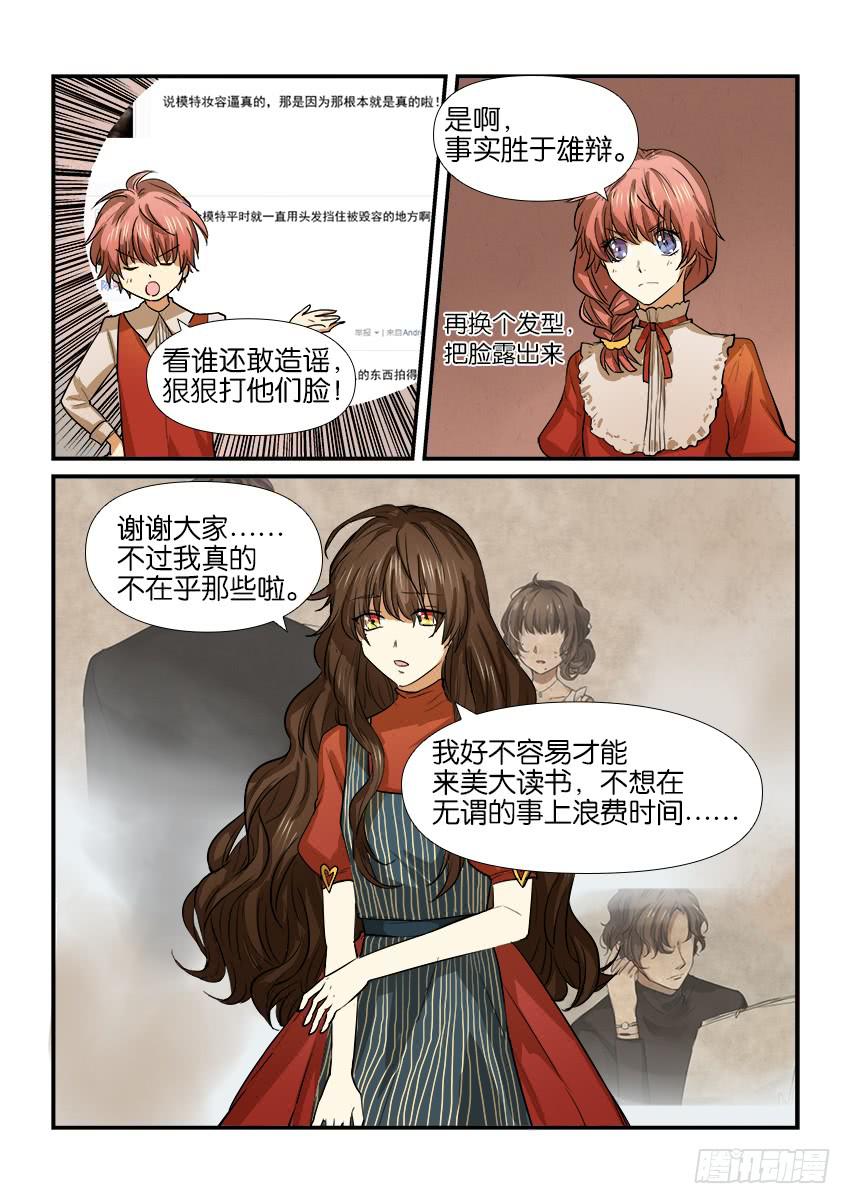 《白桃屋》第十四话 第5页