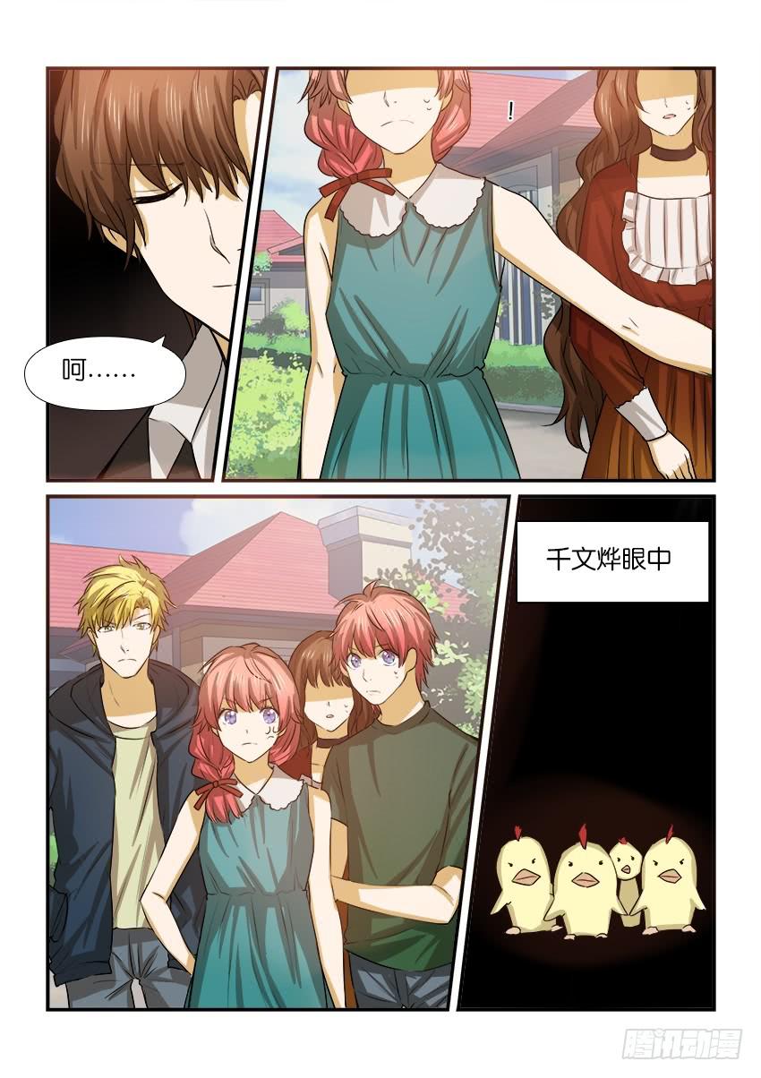 《白桃屋》第十八话 第12页