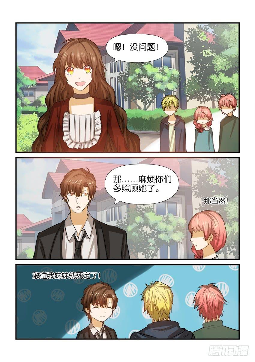 《白桃屋》第十八话 第14页