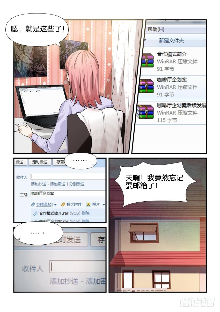 《白桃屋》第十八话 第18页