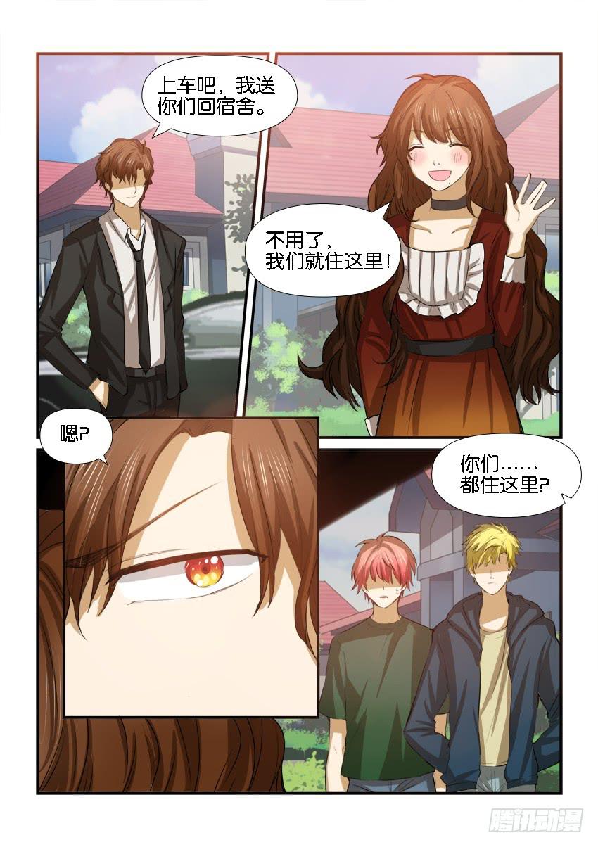 《白桃屋》第十八话 第6页
