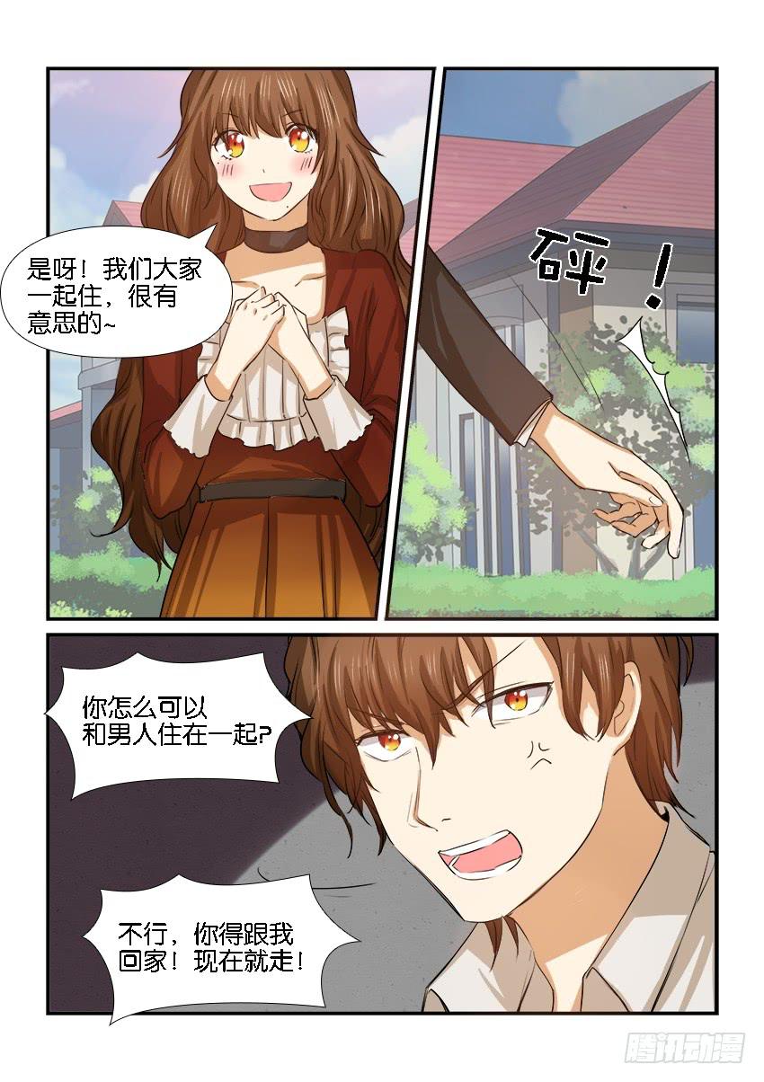 《白桃屋》第十八话 第7页