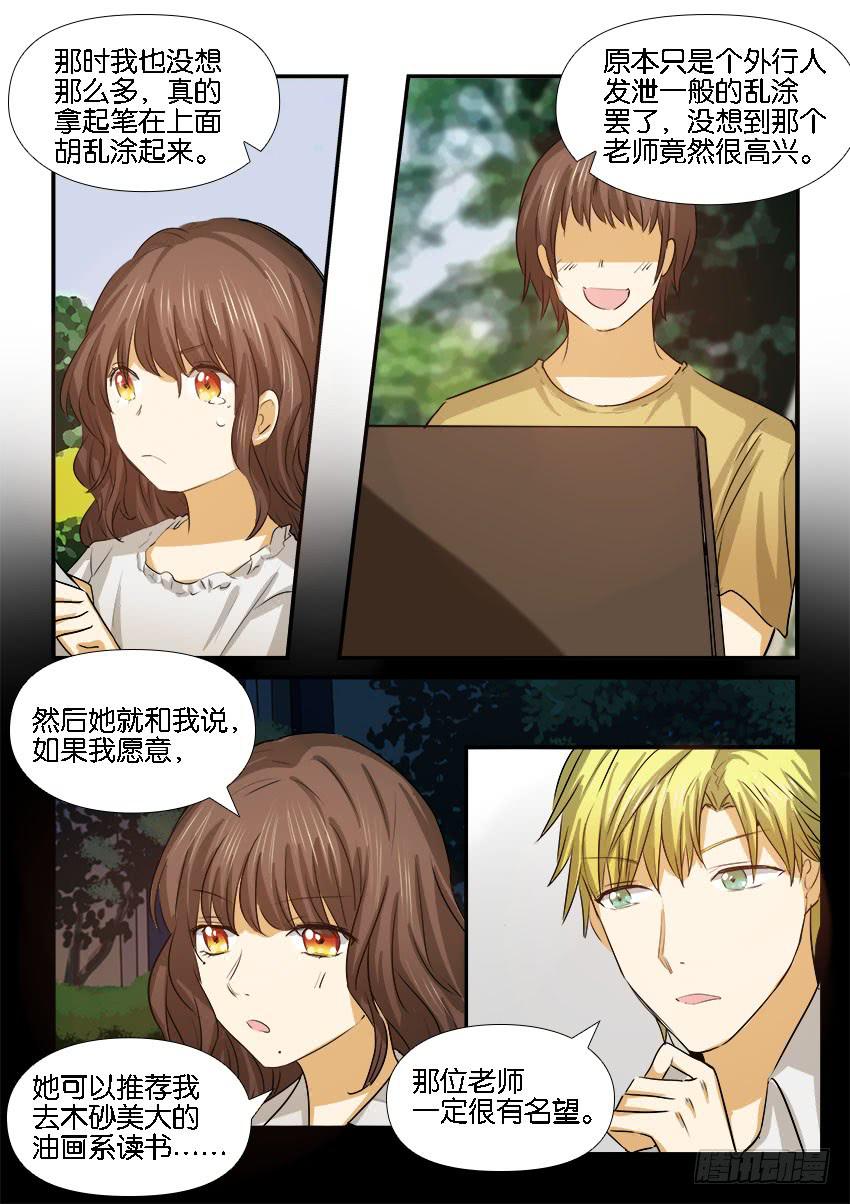 《白桃屋》第二十话 第16页