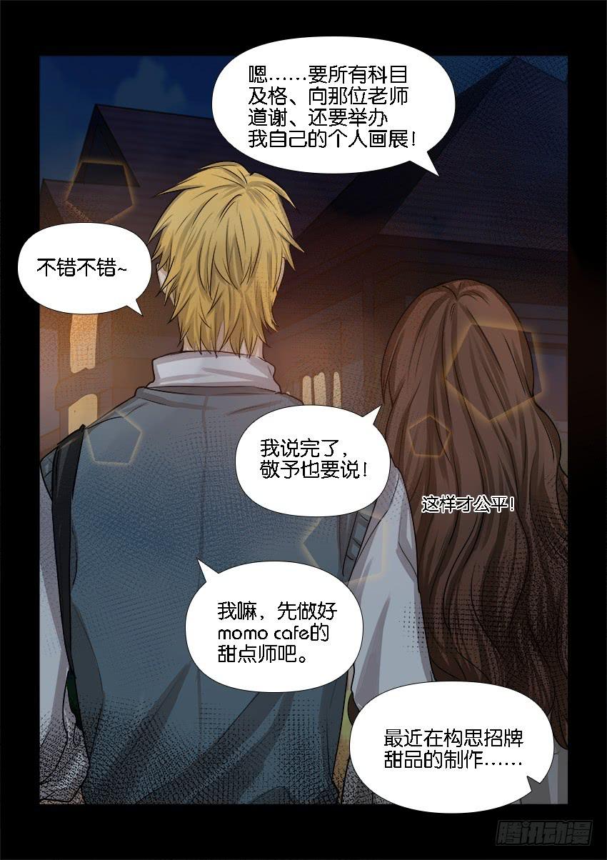 《白桃屋》第二十话 第18页