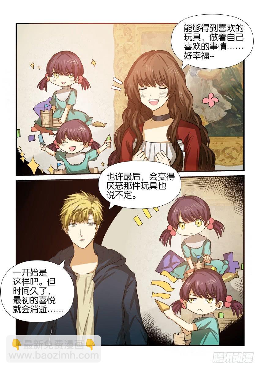 《白桃屋》第十七话 第10页