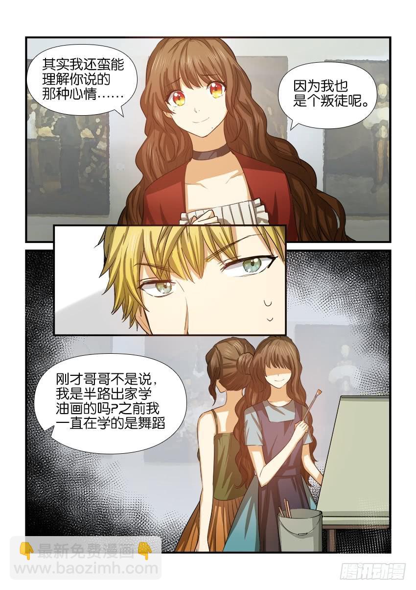《白桃屋》第十七话 第12页