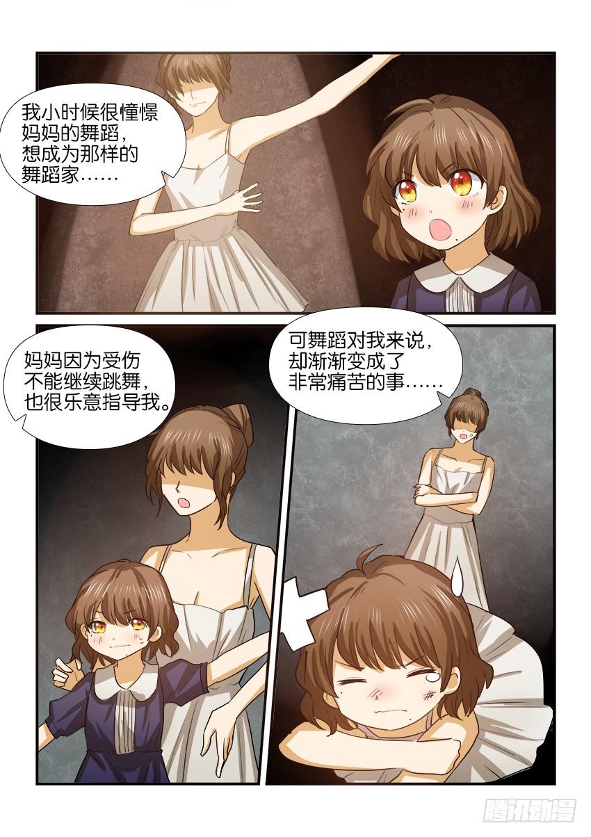 《白桃屋》第十七话 第13页