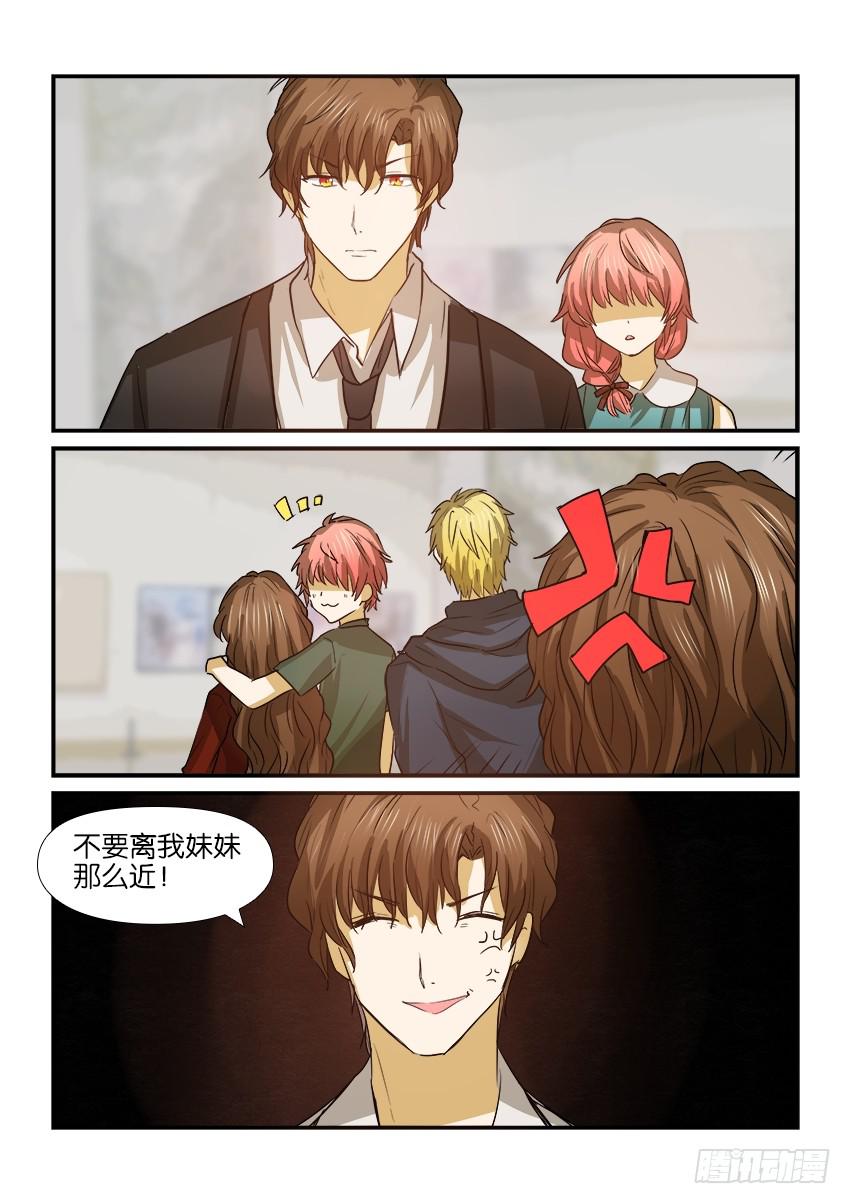 《白桃屋》第十七话 第18页