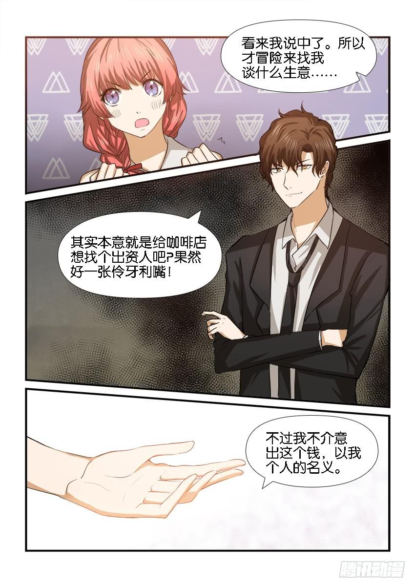 《白桃屋》第十七话 第6页