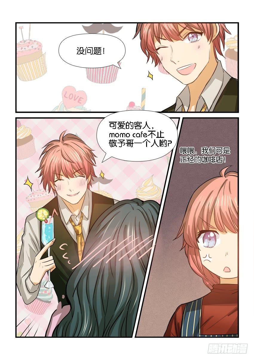 《白桃屋》第十九话 第10页