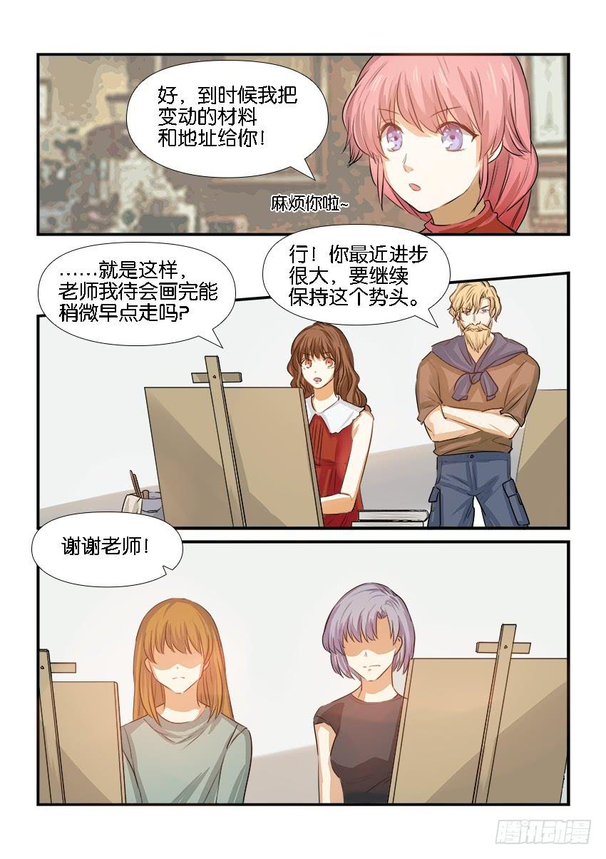 《白桃屋》第十九话 第13页