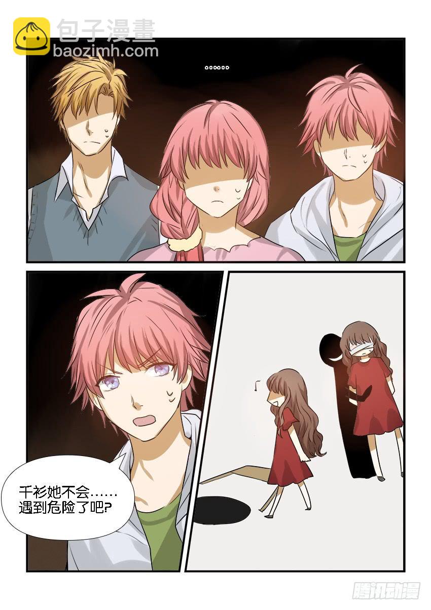 《白桃屋》第十九话 第16页