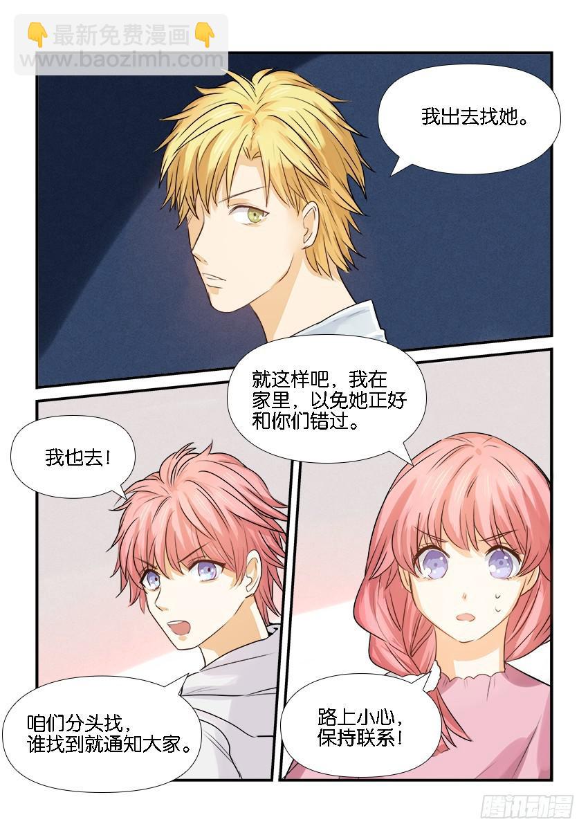 《白桃屋》第十九话 第18页