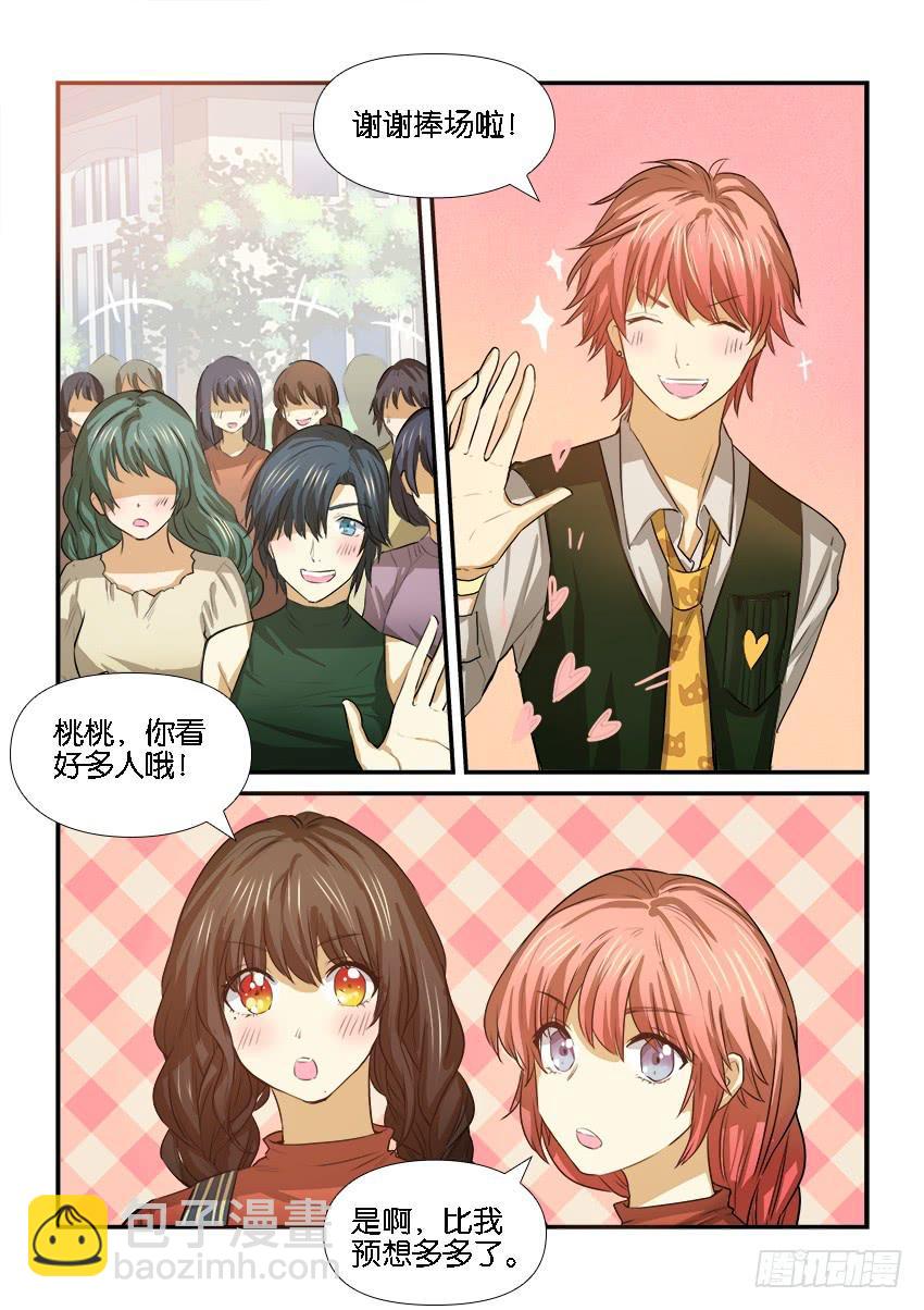 《白桃屋》第十九话 第6页
