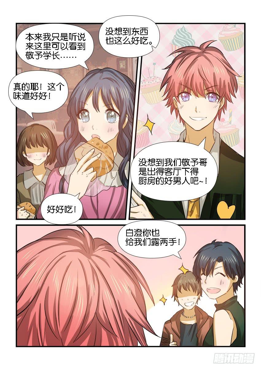 《白桃屋》第十九话 第9页