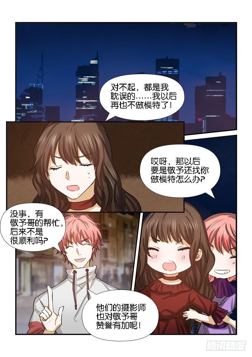 《白桃屋》第二十二话 第16页