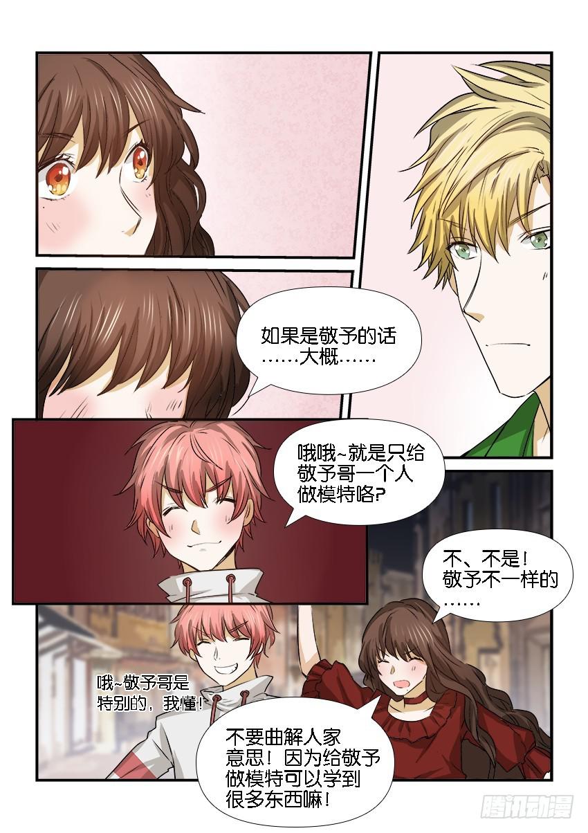 《白桃屋》第二十二话 第17页