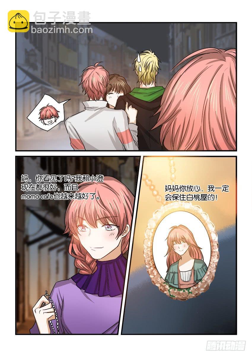 《白桃屋》第二十二话 第18页