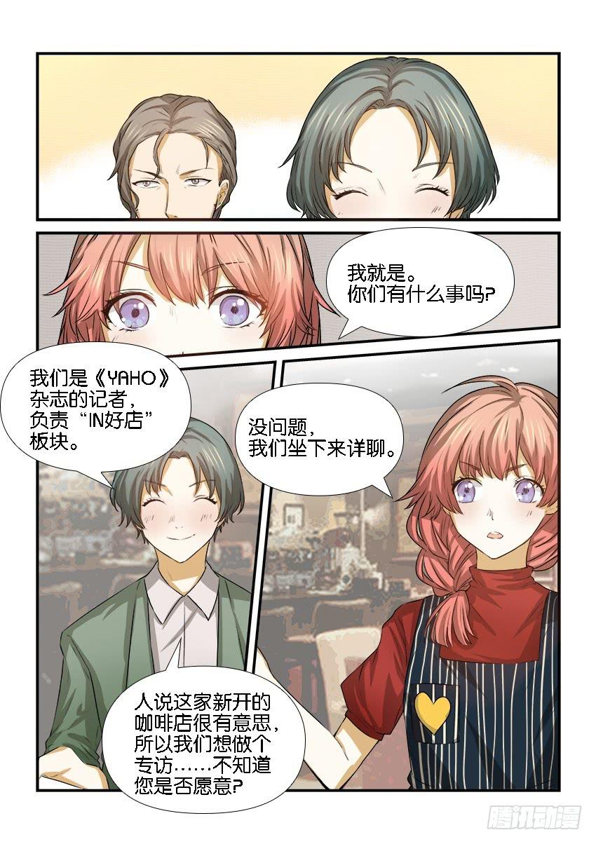 《白桃屋》第二十二话 第1页
