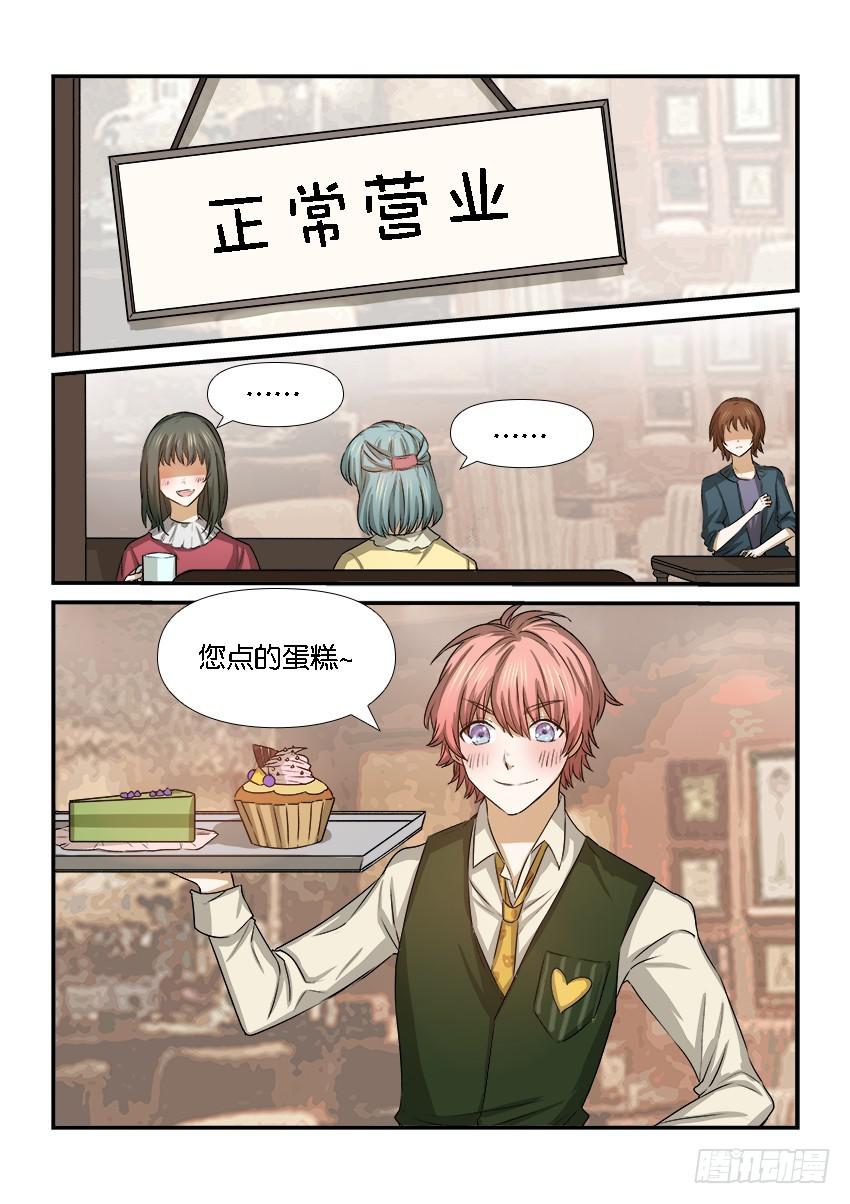 《白桃屋》第二十二话 第2页