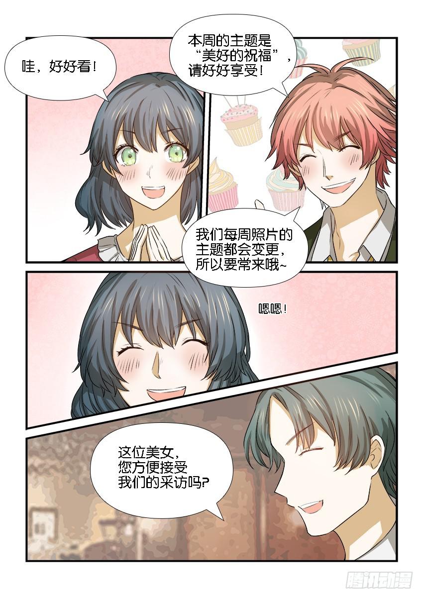 《白桃屋》第二十二话 第3页