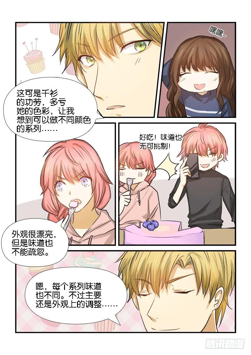 《白桃屋》第二十一话 第16页