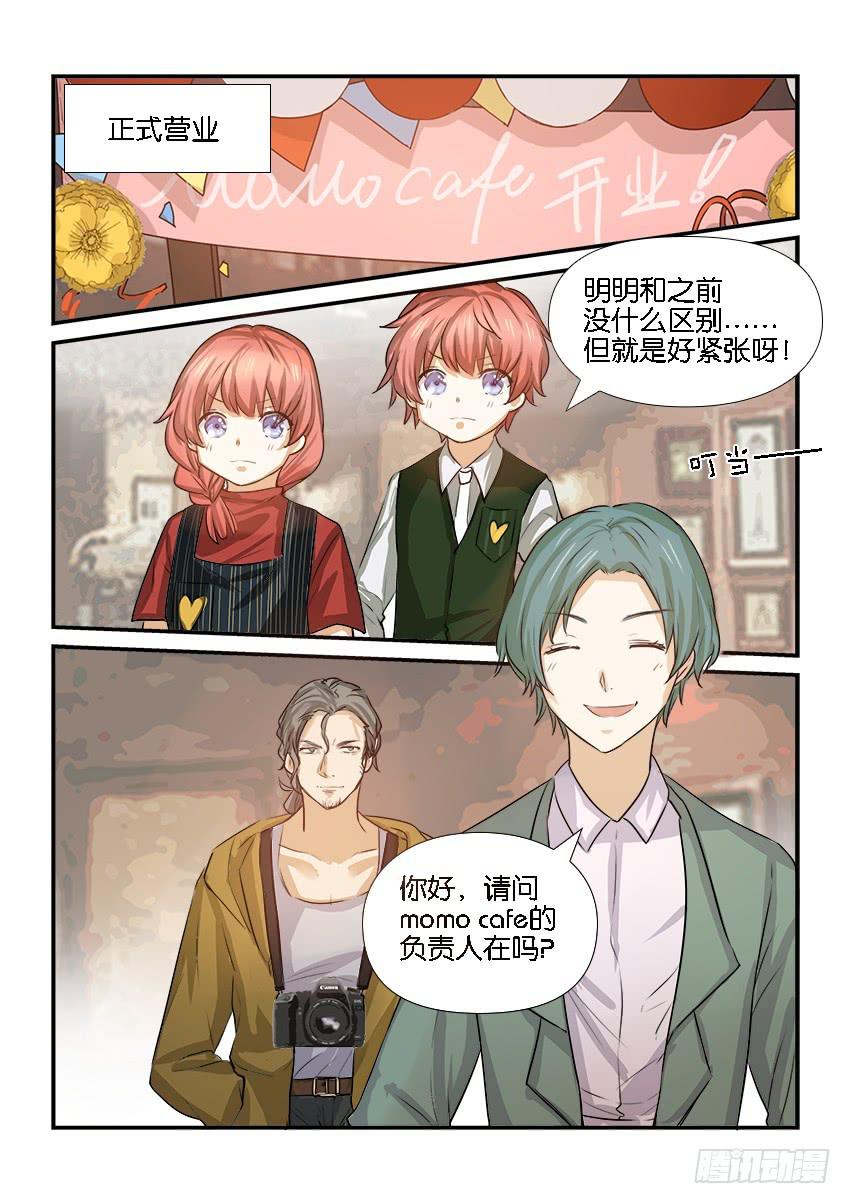 《白桃屋》第二十一话 第18页