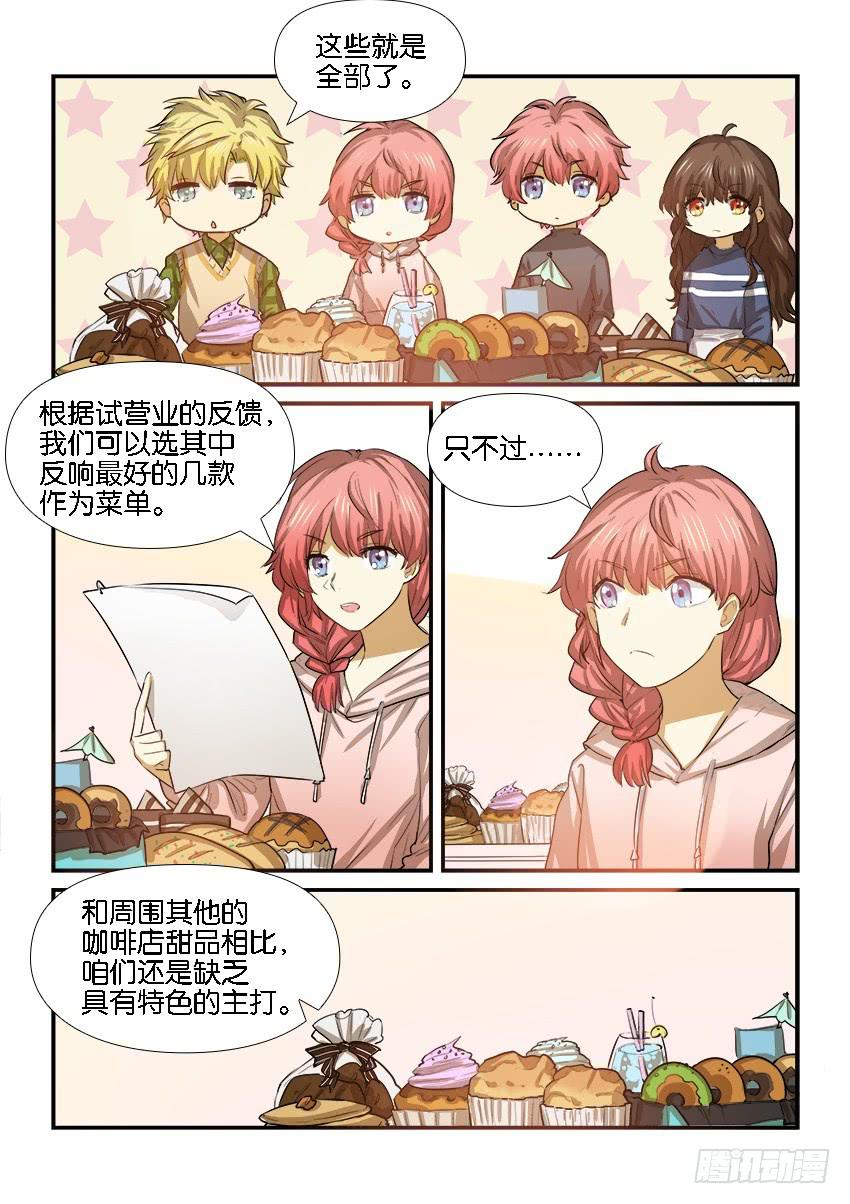 《白桃屋》第二十一话 第1页