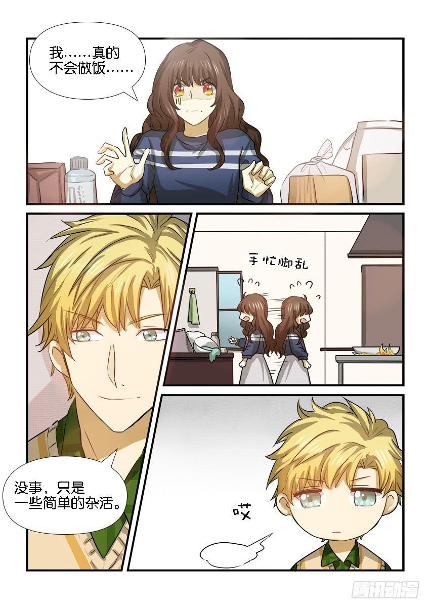 《白桃屋》第二十一话 第5页