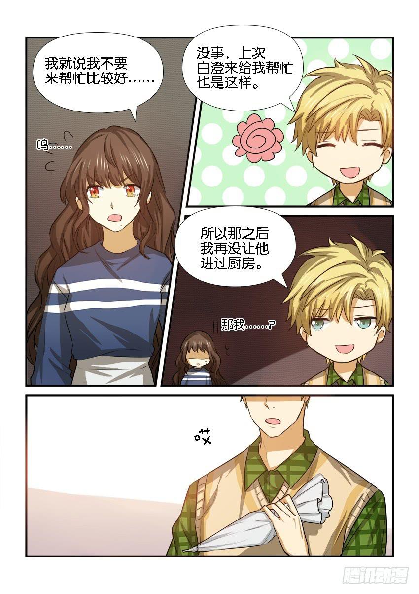 《白桃屋》第二十一话 第6页