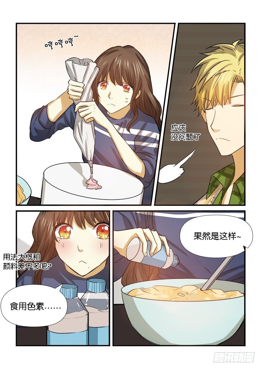 《白桃屋》第二十一话 第8页