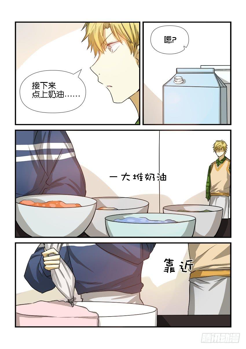 《白桃屋》第二十一话 第9页