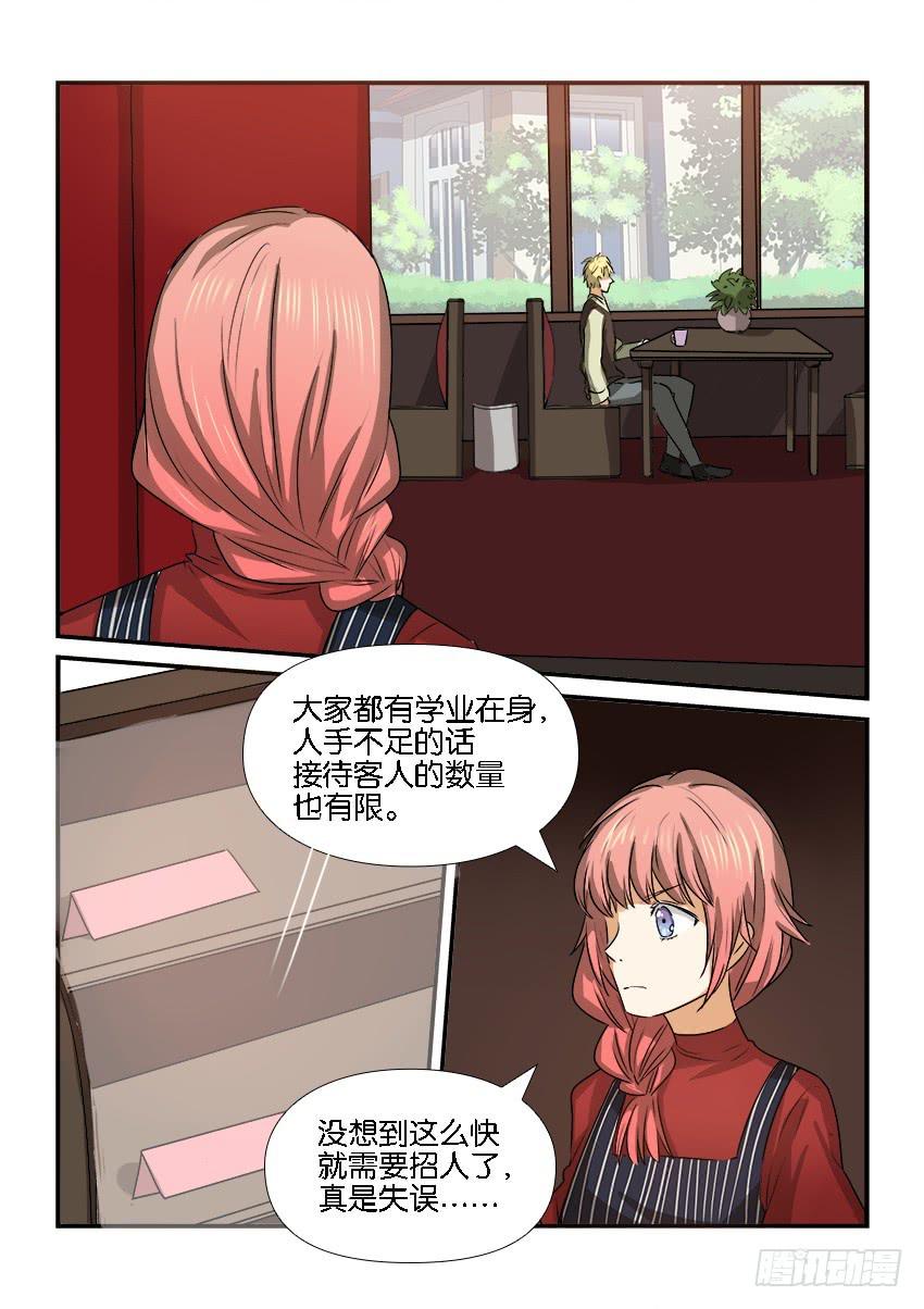 《白桃屋》第二十三话 第10页
