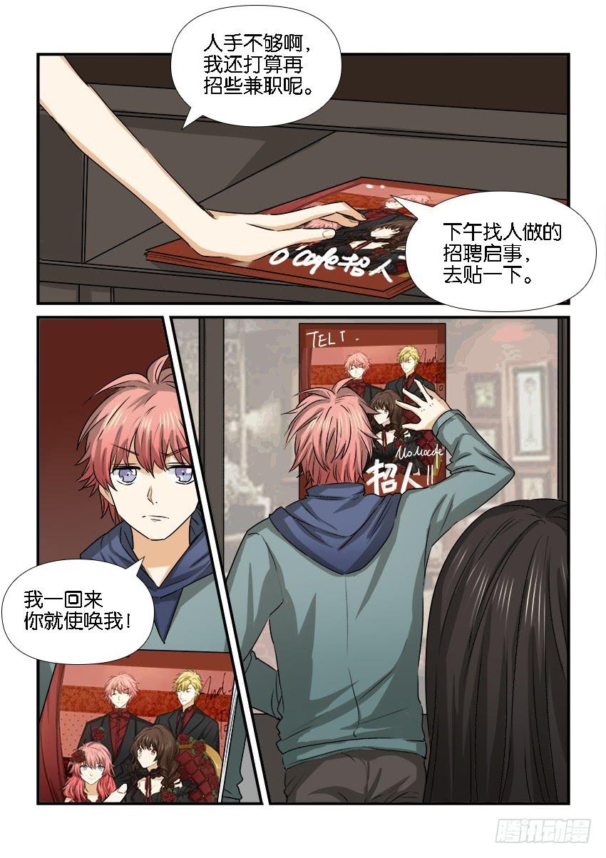 《白桃屋》第二十三话 第15页