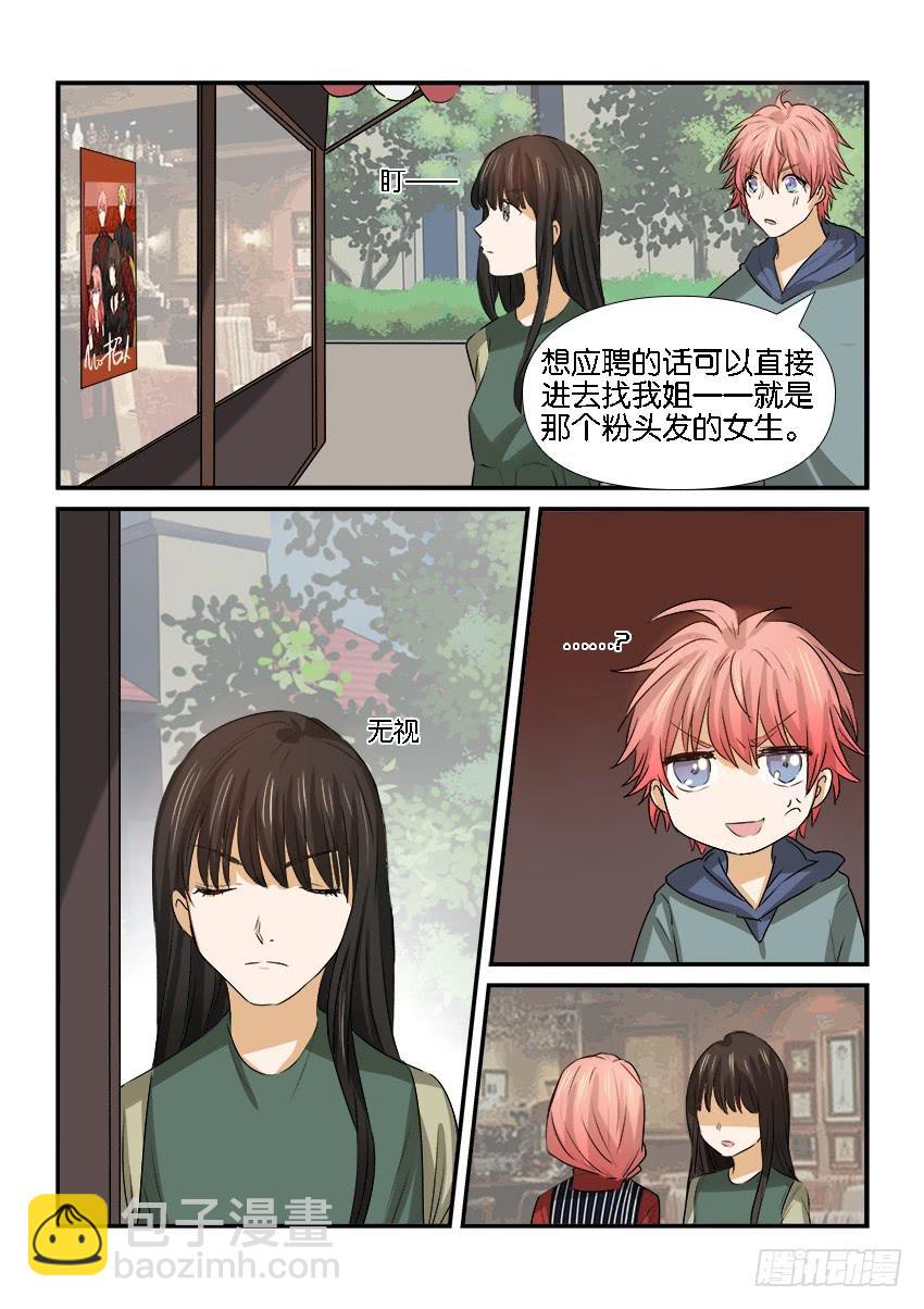 《白桃屋》第二十三话 第16页