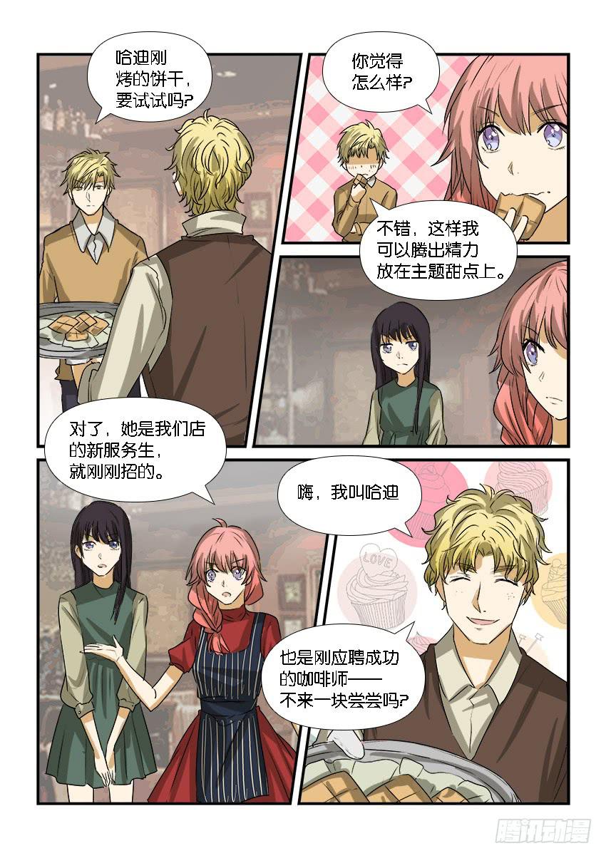 《白桃屋》第二十三话 第17页