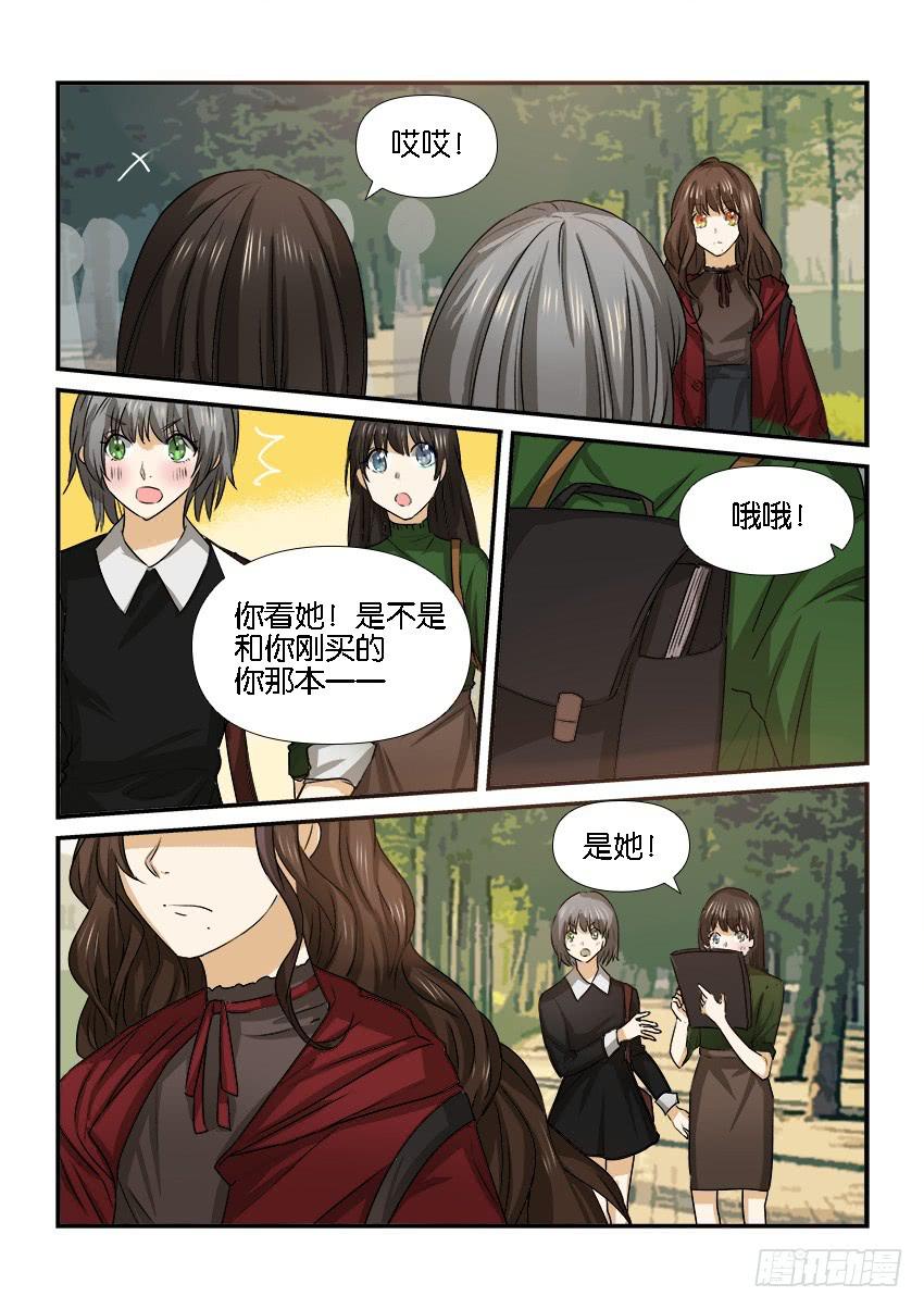 《白桃屋》第二十三话 第1页