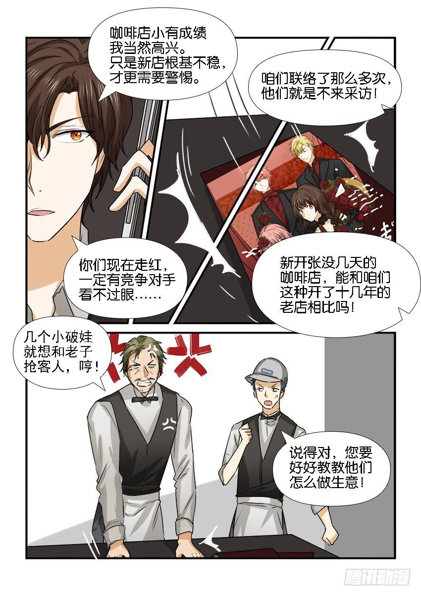 《白桃屋》第二十三话 第9页