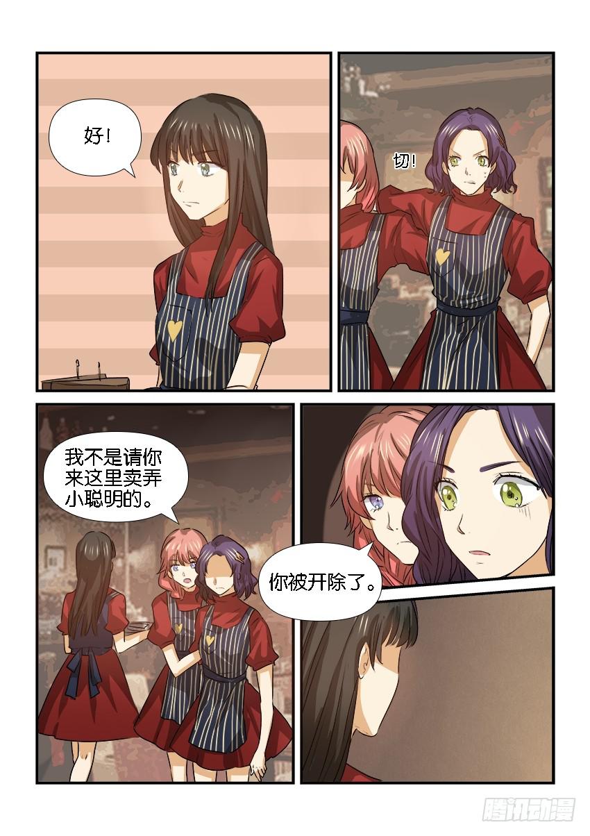 《白桃屋》第二十四话 第12页