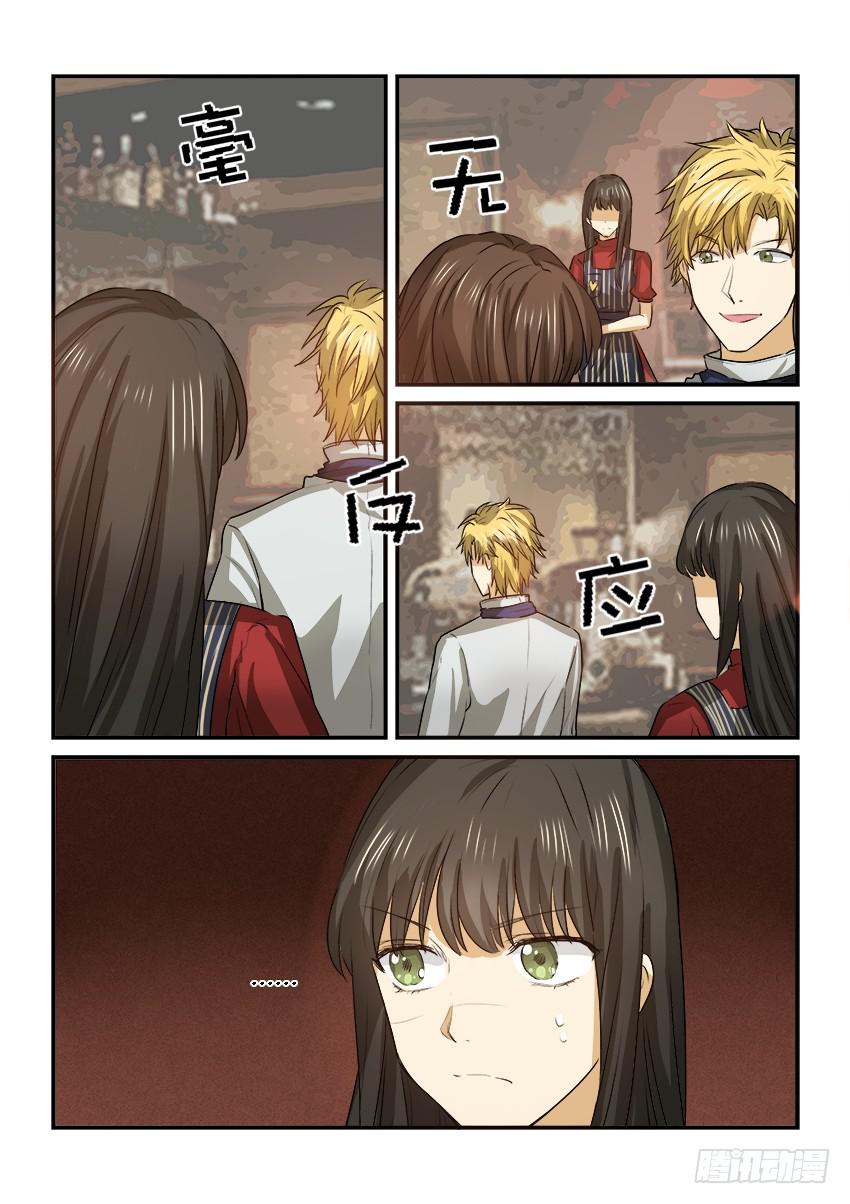 《白桃屋》第二十四话 第14页