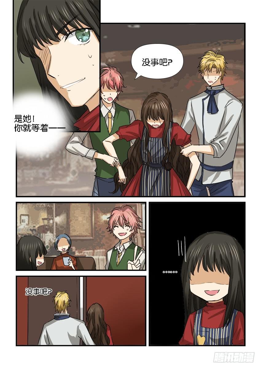 《白桃屋》第二十四话 第17页