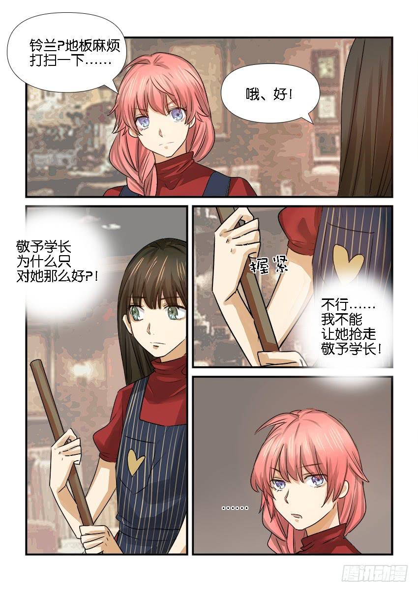 《白桃屋》第二十四话 第18页