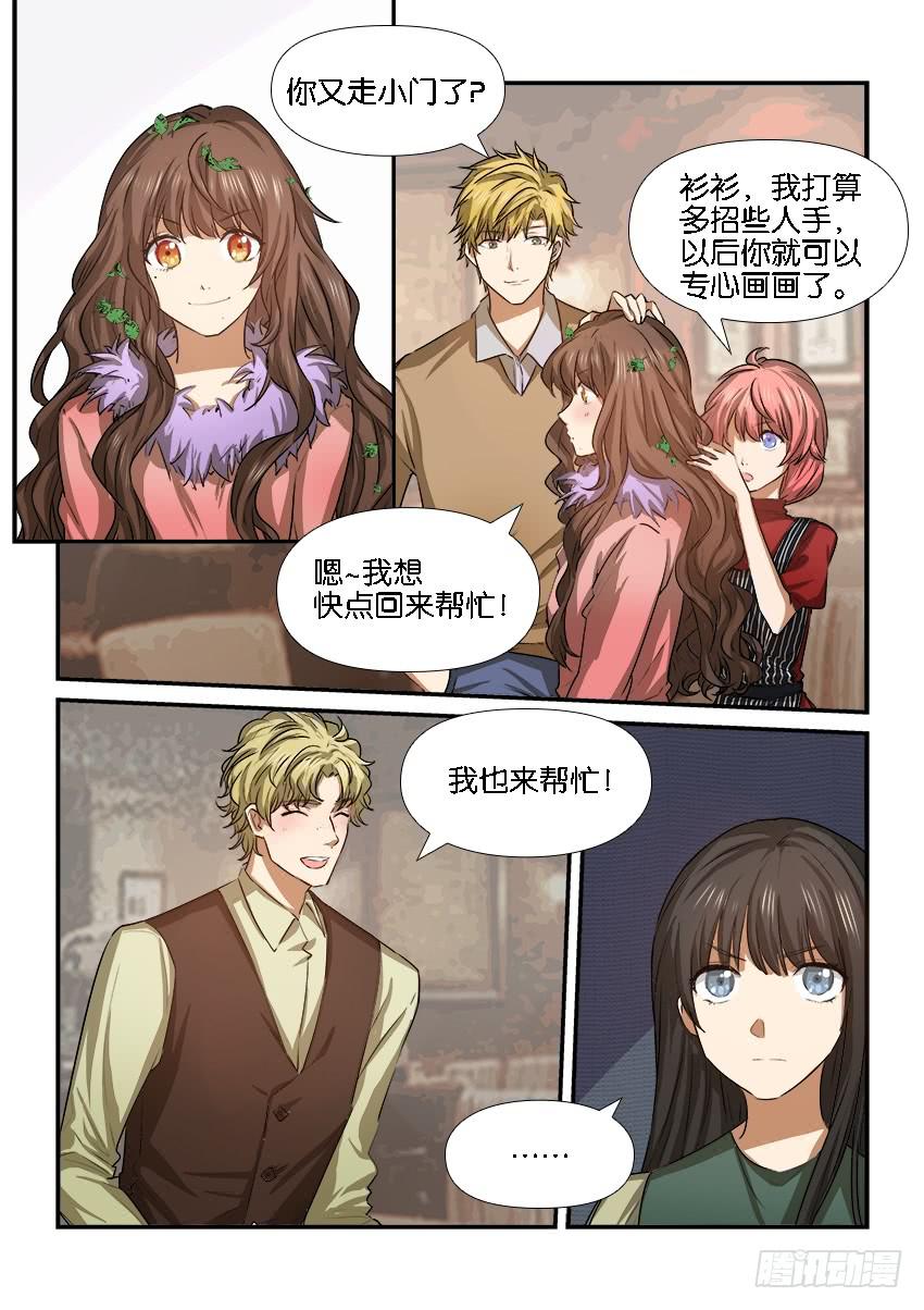 《白桃屋》第二十四话 第1页