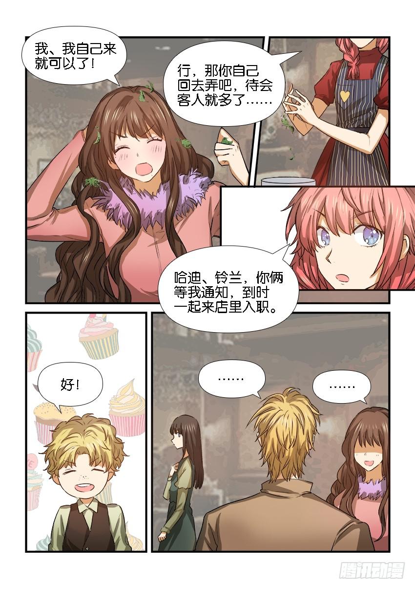 《白桃屋》第二十四话 第2页