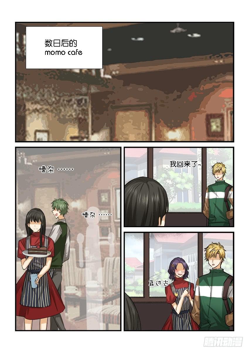 《白桃屋》第二十四话 第8页