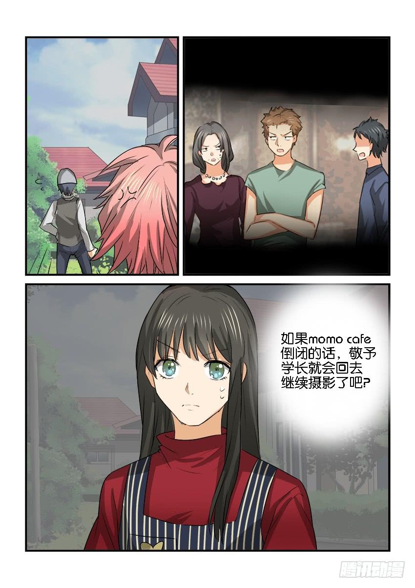 《白桃屋》第二十五话 第13页