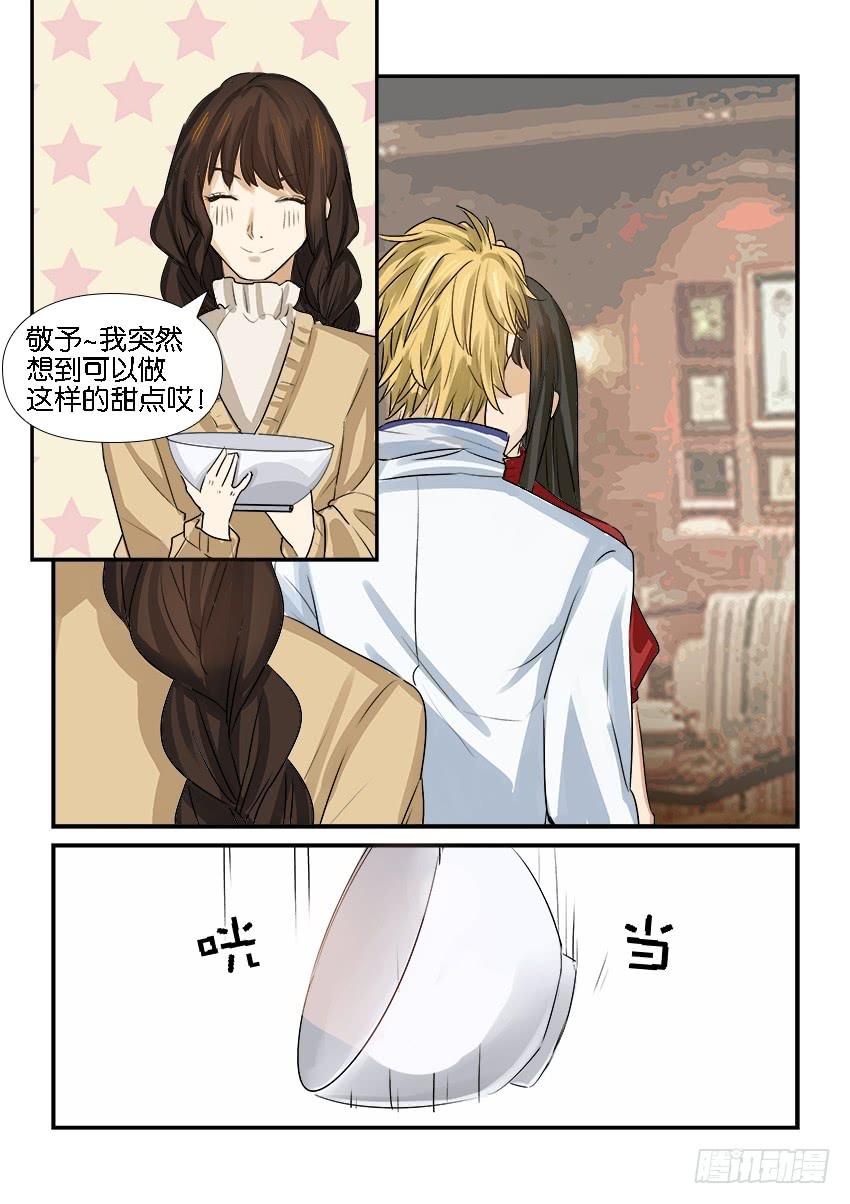 《白桃屋》第二十五话 第17页