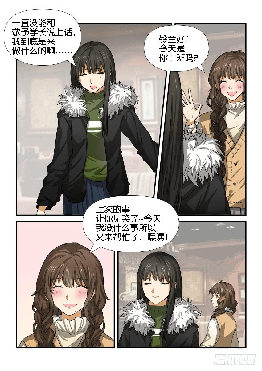 《白桃屋》第二十五话 第1页