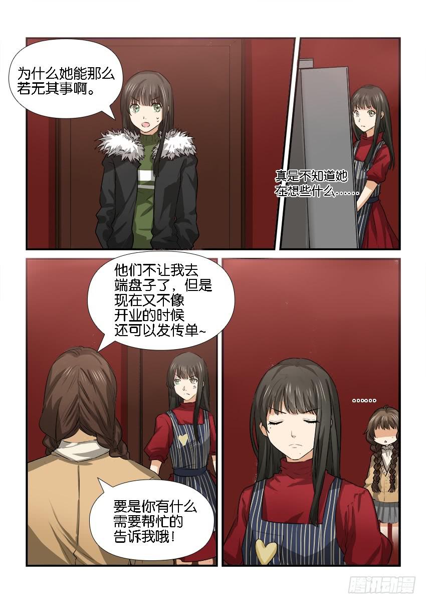 《白桃屋》第二十五话 第2页